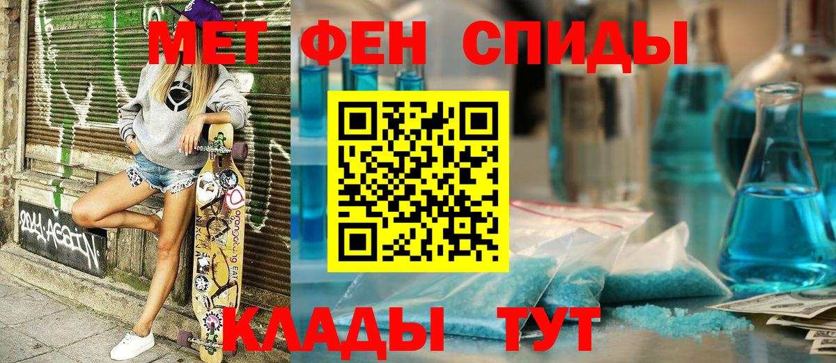 Амфетамин Розовый Магнитогорск
