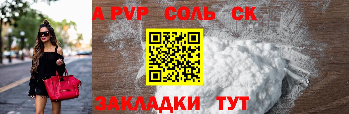 APVP мука Магнитогорск