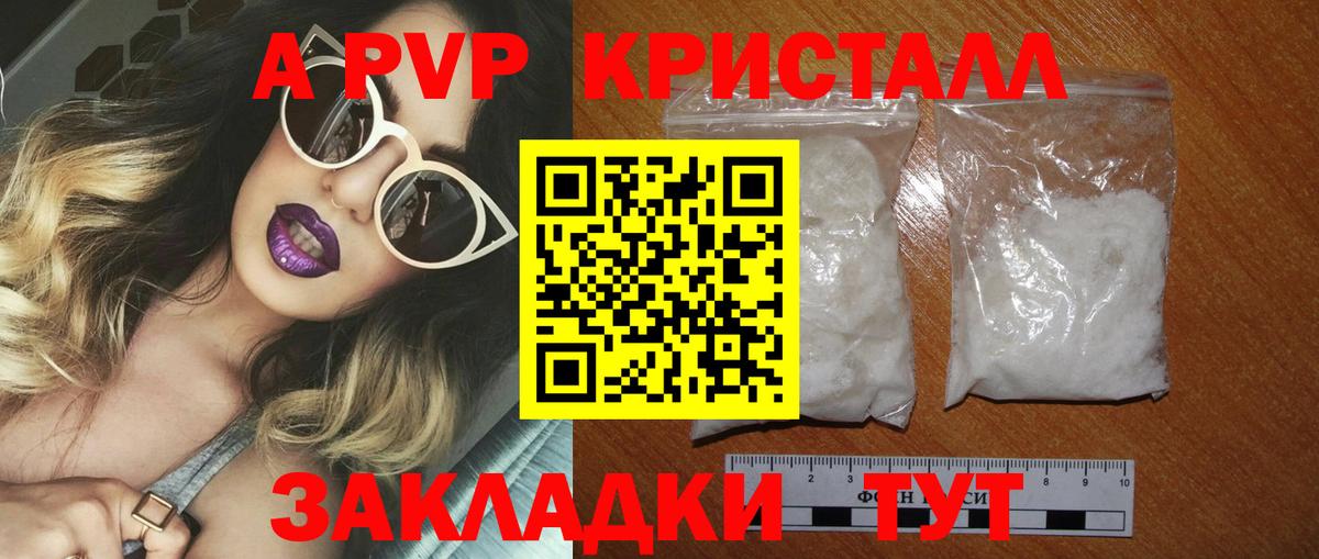 Магнитогорск  А ПВП крисы CK  Вход с VPN  Alpha PVP СК КРИС  Альфа ПВП СК КРИС 