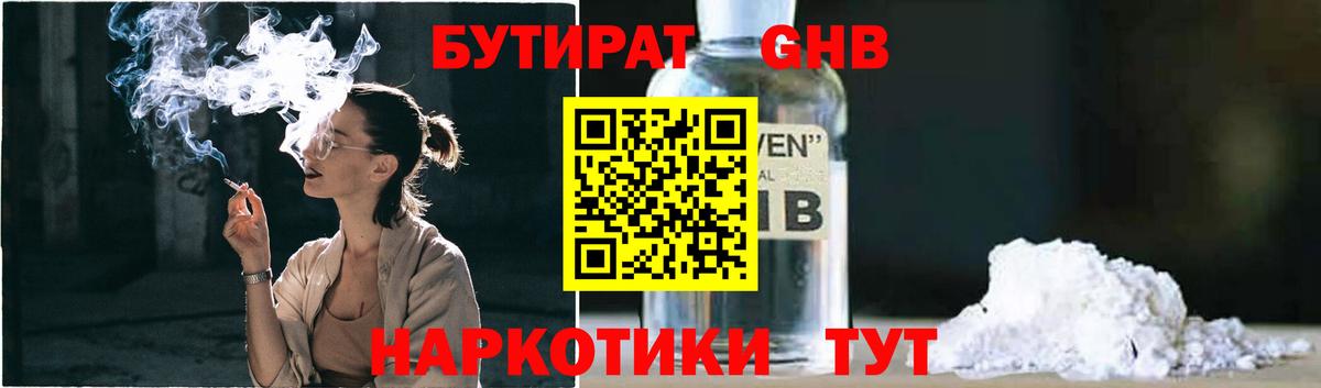 Магнитогорск  БУТИРАТ оксана  Вход с VPN 