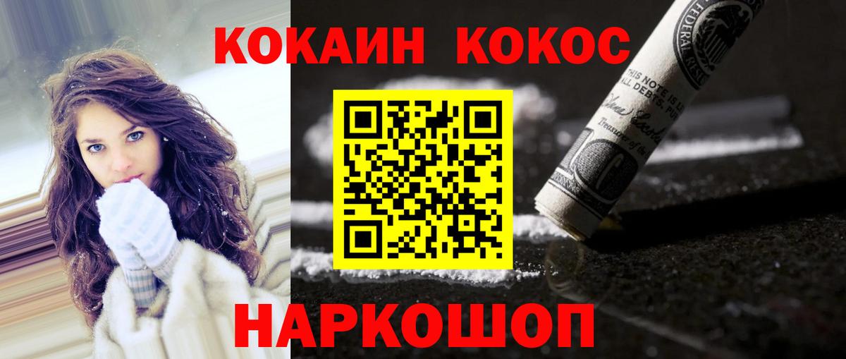Кокаин Fish Scale Магнитогорск