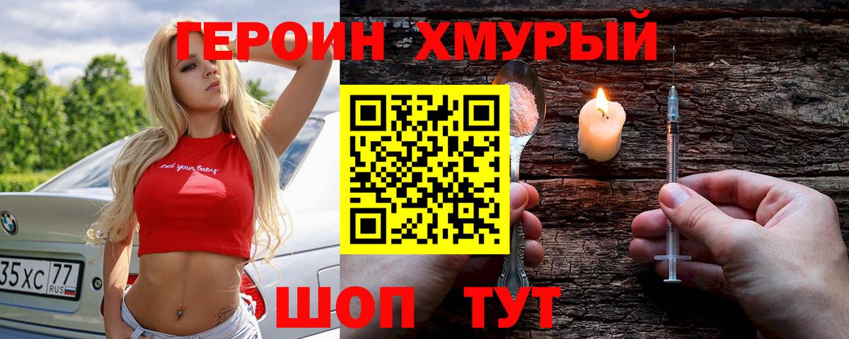 Героин Афган  Вход с VPN  Магнитогорск 