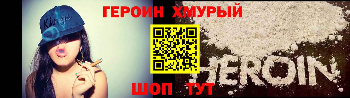 Героин VHQ Магнитогорск