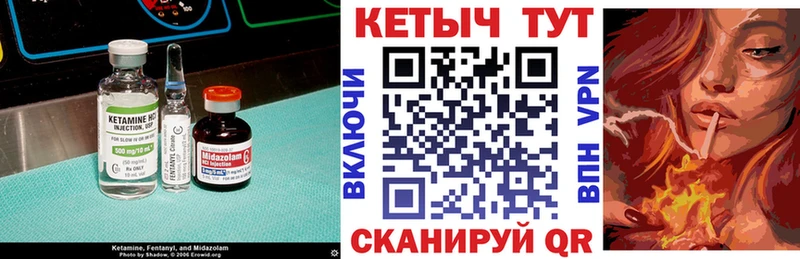 закладки  Магнитогорск  КЕТАМИН VHQ 