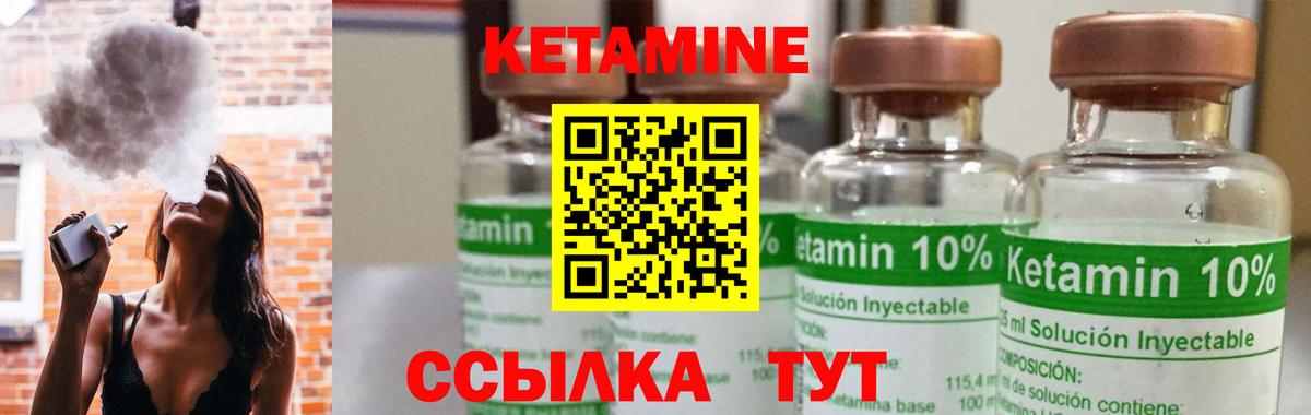 Магнитогорск  Кетамин VHQ  ОМГ ОМГ ссылка  Кетамин VHQ  Вход с VPN 