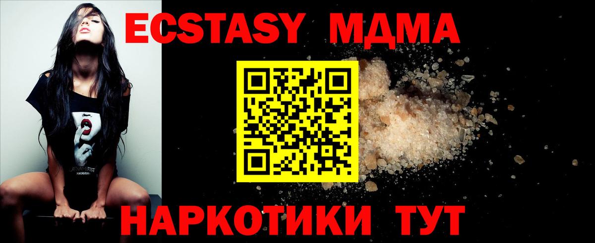 МДМА кристаллы  Вход с VPN  МДМА VHQ  Магнитогорск 