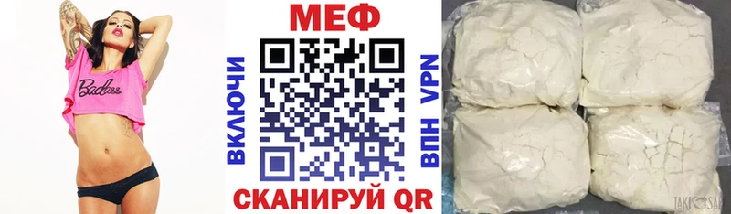купить наркоту  Магнитогорск  МЕФ мяу мяу 