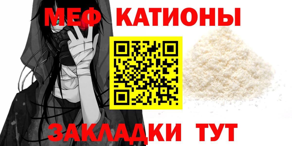 МЯУ-МЯУ  Вход с VPN  МЯУ-МЯУ  Меф кристаллы  Мефедрон мяу мяу  Магнитогорск 