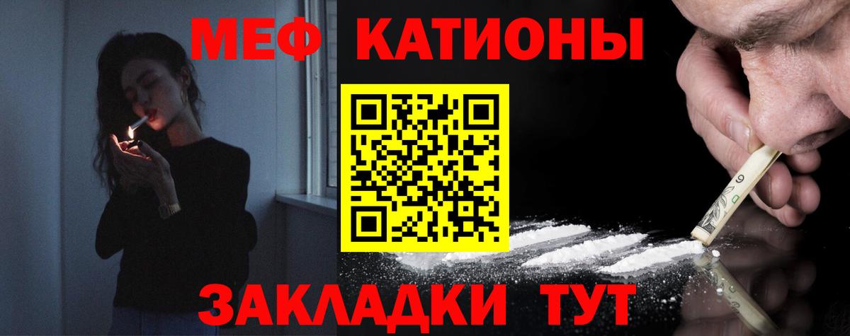 Меф Магнитогорск
