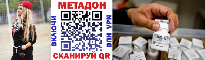 МЕТАДОН methadone Магнитогорск