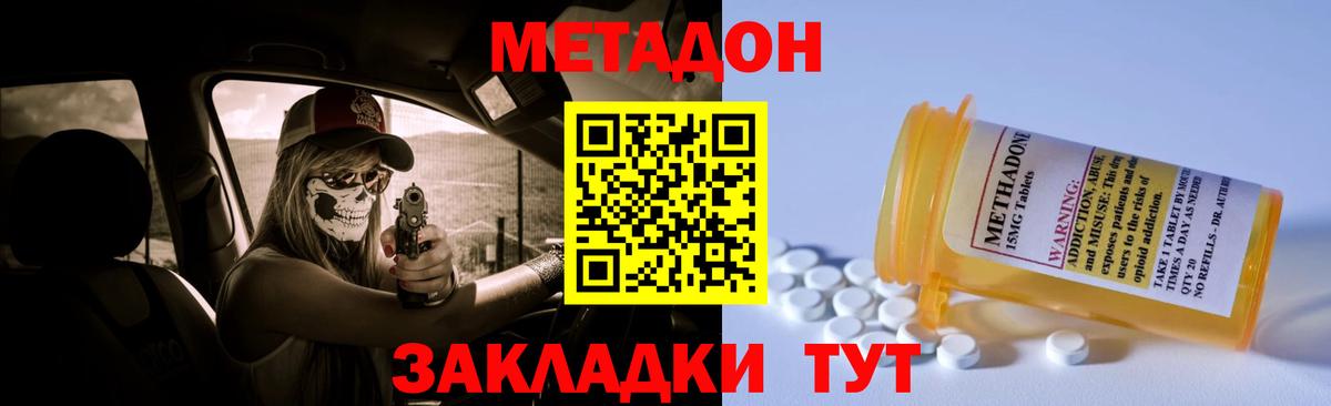 Магнитогорск  hydra сайт  Метадон кристалл  Вход с VPN  Метадон кристалл 