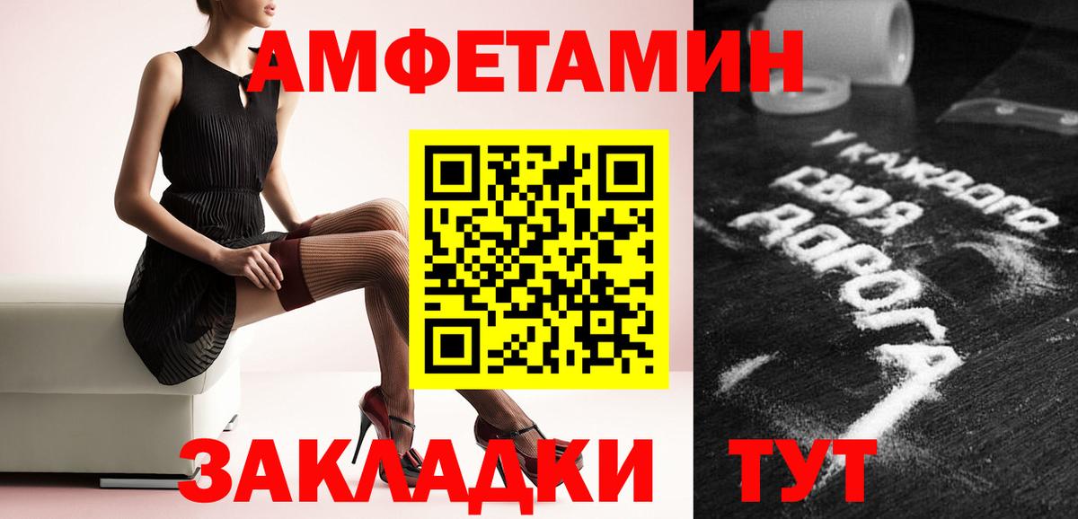 Первитин  МЕТАМФЕТАМИН кристалл  Вход с VPN  Магнитогорск 