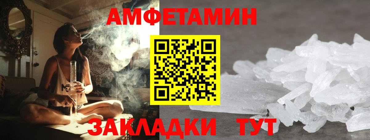 Первитин пудра Магнитогорск