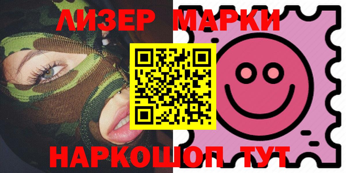Марки NBOMe 1500мкг  Марки 25I-NBOMe  Магнитогорск  Вход с VPN 