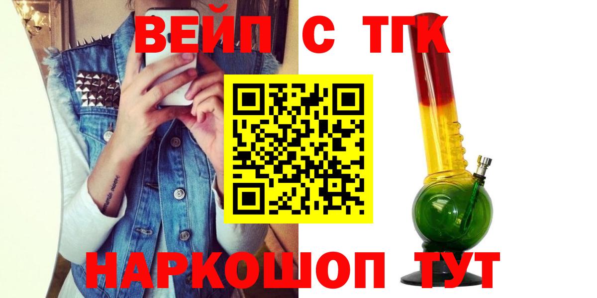 Магнитогорск  ТГК жижа  Вход с VPN 