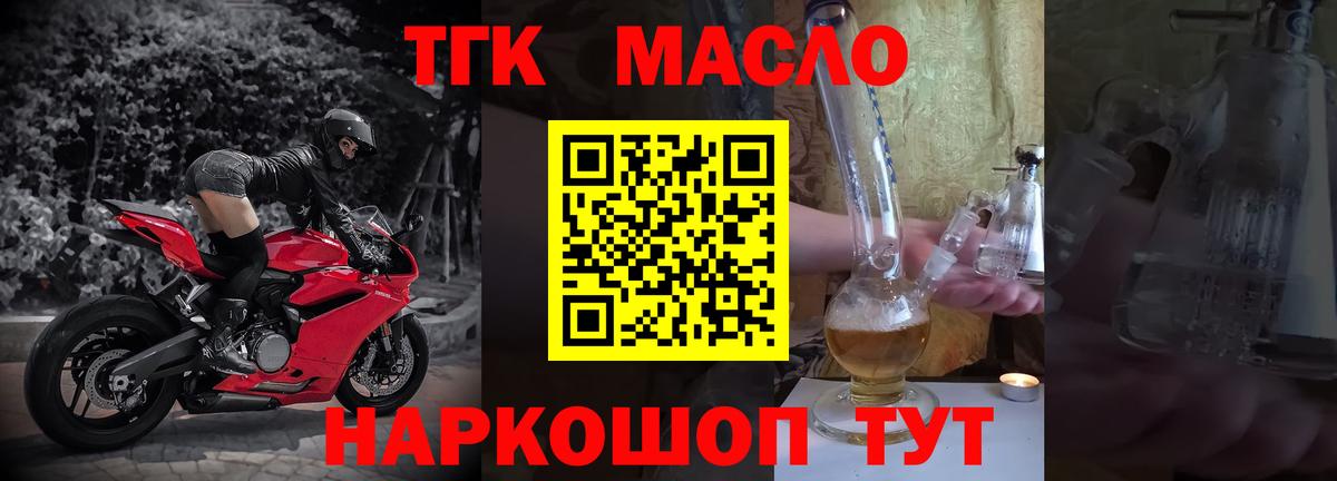 ТГК вейп Магнитогорск