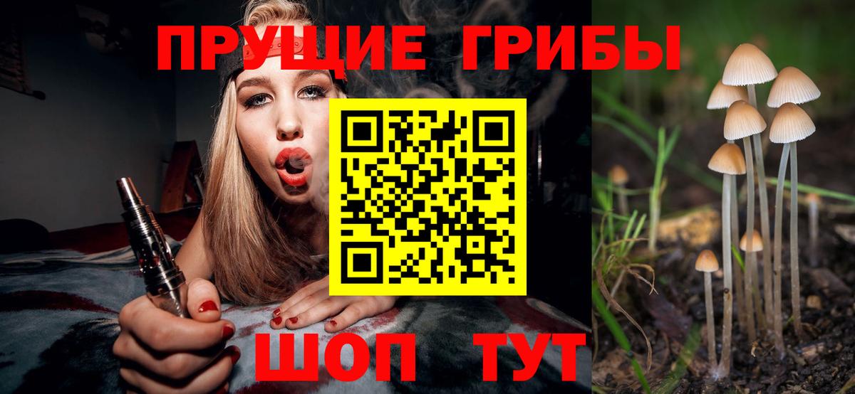 Галлюциногенные грибы ЛСД  Вход с VPN  Магнитогорск 