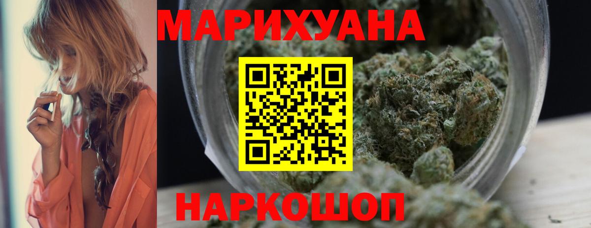 Бошки марихуана VHQ  Вход с VPN  Магнитогорск  Марихуана гибрид 
